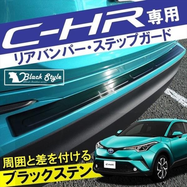 CHR ���A�o���p�[�X�e�b�v�K�[�h �u���b�N�X�e�� �u���b�N �� ���A �X�J�b�t�v���[�g �K�[�h �A�N�Z�T���[ �p�i �K�[�j�b�V�� �p�[�c