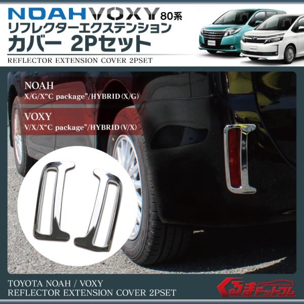mA HNV[ ZRR80n nCubh bL tN^[ O GNXeV K[jbV 2P VOXY NOAH {NV[