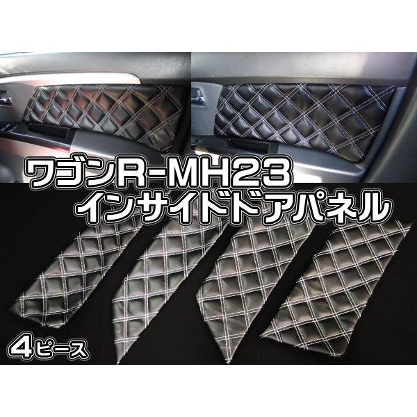 ワゴンR MH23S スティングレー シートカバー インテリア パネル