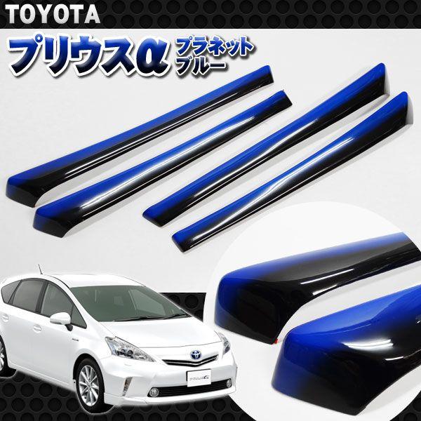 プリウスα インテリアパネル プリウスアルファパーツ プリウス アクセサリー prius404p134くるまドットコム 通販