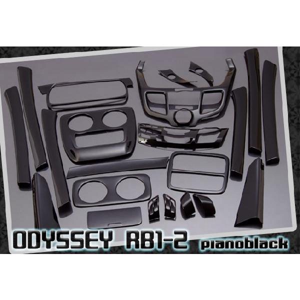 オデッセイ RB1 2系 インテリアパネル ピアノブラック