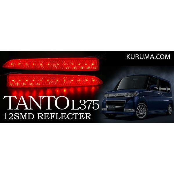 タントカスタム パーツ L375S LED リフレクター 12SMD レッド : くるま