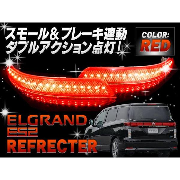 日産 E52 純正OP エルグランド LEDスカッフプレート4個セット 配線有り imgrc0110444211.jpg