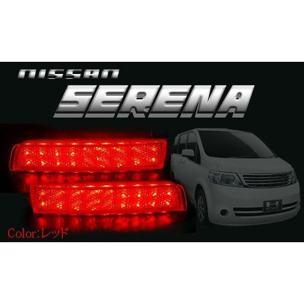 セレナC25 前期 後期 テール LED リフレクター ハイウェイスター