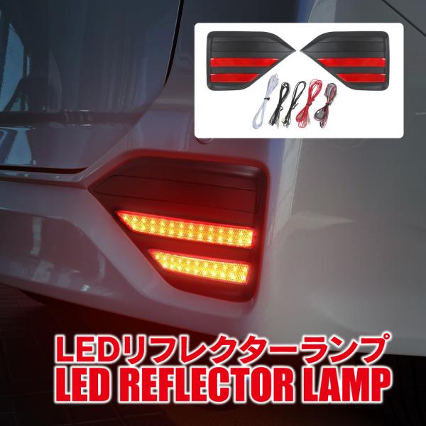 ノア 90系 ヴォクシー S-G S-Z 専用 LEDリフレクター リア