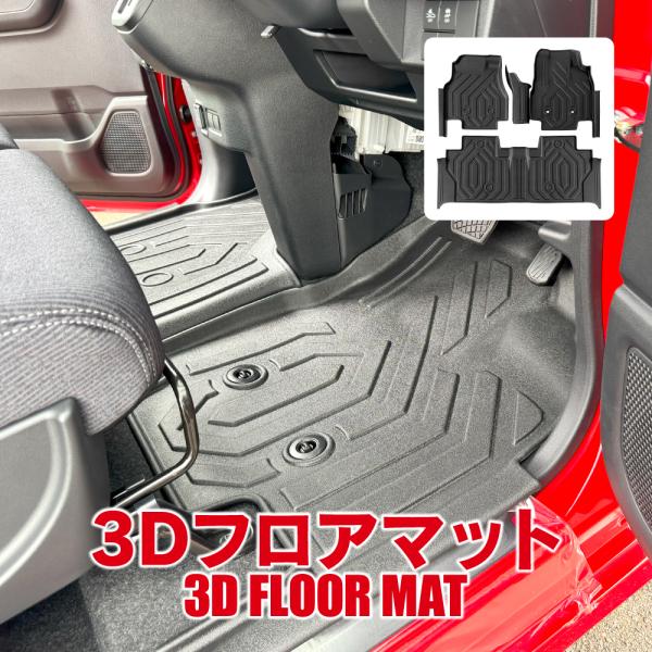 新型 ムーヴ ムーブ LA850S LA860S 3D フロアマット フロント セカンド 防水 ラバー 立体 トレイ トレー 内装 パーツ