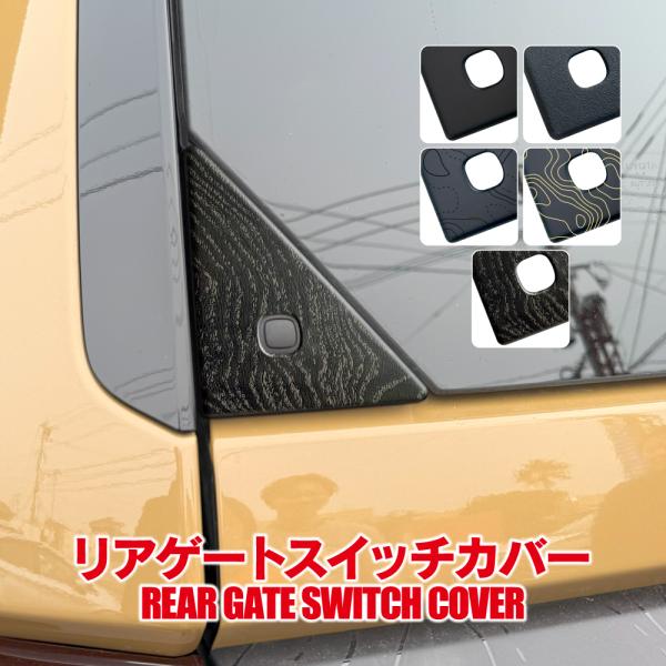 ランドクルーザー ランクル 250 バックドアガラスオープンスイッチ カバー ガーニッシュ ガラスハッチ ウィンドウ パーツ カスタム 値下