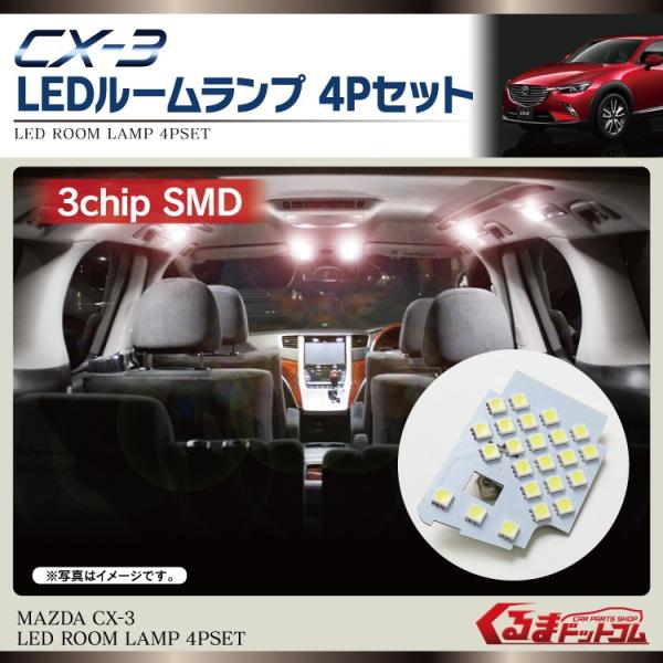 Cx 3 Cx3 カスタム パーツ Aセット 内装 ドレスアップ ラゲッジステップガード2p ドアスピーカーベゼル2p Ledルームランプ4p タクシー Buyee Buyee 提供一站式最全面最专业现地yahoo Japan拍卖代bid代拍代购服务 Bot Online