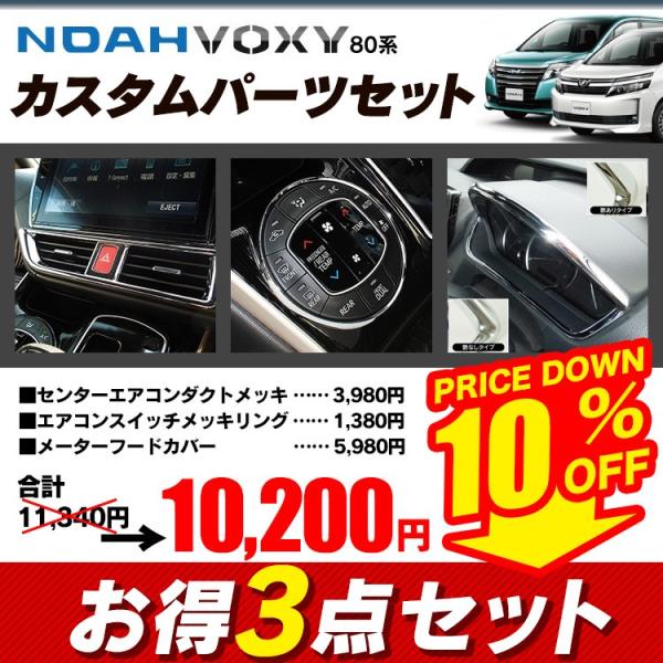 ❗センターレインボー❗８０ノア ８０ヴォクシー　エアコンスイッチ　Pスイッチ付き ❗センターレインボー❗80ノア 80ヴォクシー エアコン