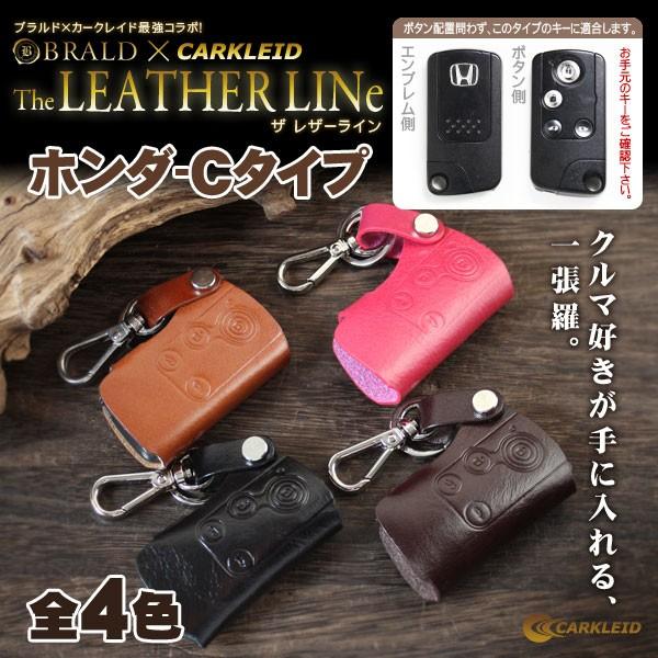 スマートキーケース キーカバー 革 ステップワゴン フリード オデッセイ アコード ストリーム フィット レザー プレゼント 男性 女性 ギフト 雑貨 Slth Lk9v0 くるまドットコム 通販 Yahoo ショッピング