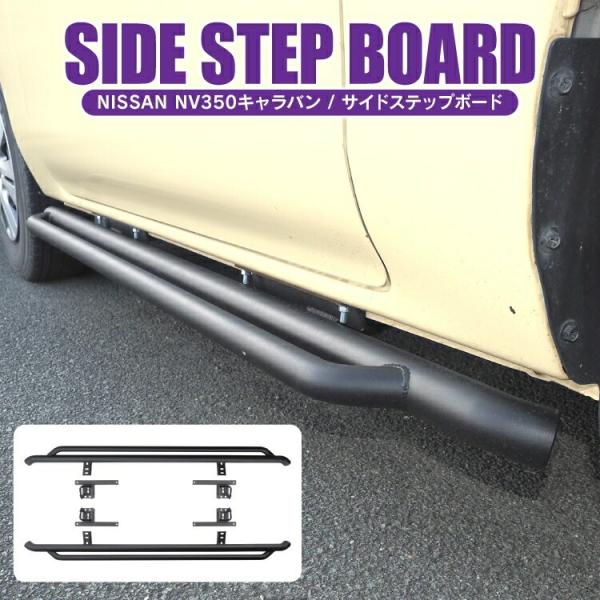 NV350キャラバン E26系 サイドステップ&ランプガードのセット NV350キャラバン E26系 サイドステップ&ランプガードのセット Amazon