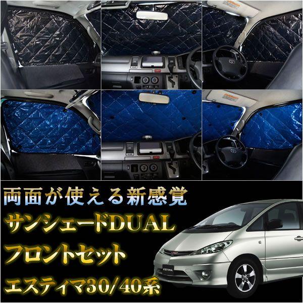 エスティマ 30(ESTIMA) サンシェード 車中泊 マット 車中泊 カーテン ...