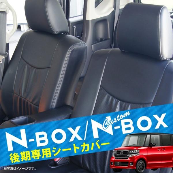 Nbox カスタム 前期 シートカバー 黒 ブラック 白 桃 ホワイト ピンク Nボックス パーツ アクセサリー 内装 Buyee Buyee 日本の通販商品 オークションの代理入札 代理購入