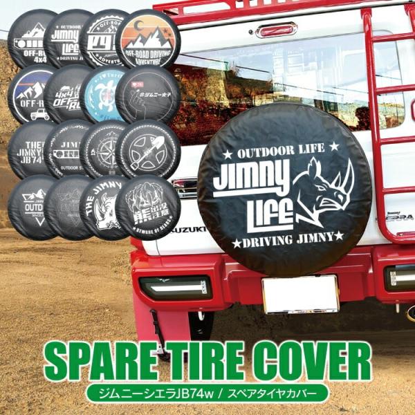 ジムニー スペアタイヤ 新品未使用品　195/80R15 新型 ジムニーシエラ JB74W スペアタイヤカバー 195/80R15 背面