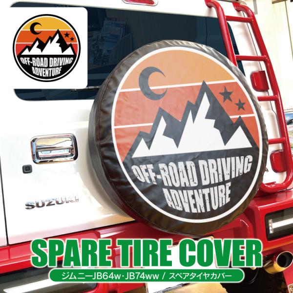 スズキ純正 スペアタイヤカバー ジムニー ジムニーシエラ JB64W JB74W ジムニー (ZT)スペアタイヤカバー(サイ ヘアライン調)「スズキ