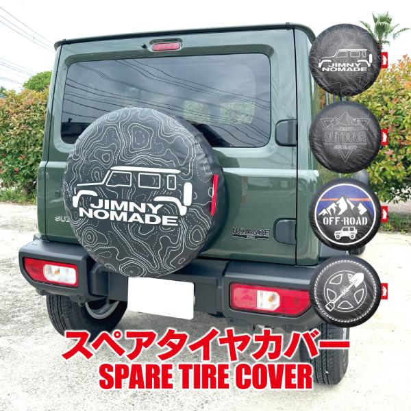 ジムニー JB64W シエラ JB74W ノマド JC74W スペアタイヤカバー