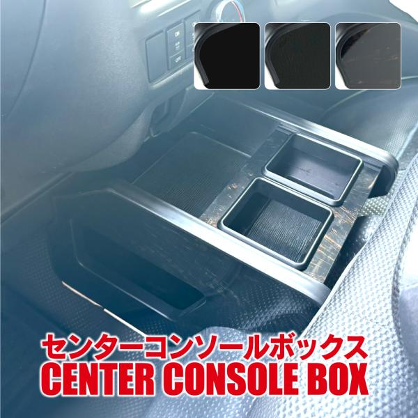 ハイエース 200系 パーツ 1〜8型 センター コンソールボックス ドリンクホルダー カップホルダー テーブル トレイ トレー 収納 内装