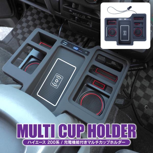 特別オファー ハイエース200系 標準 フロントテーブル ドリンク