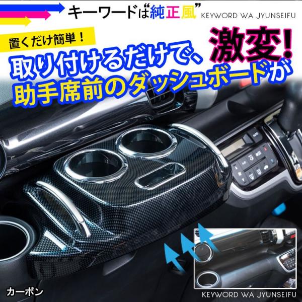 NBOX Nボックス NBOX NBOX+ カスタム ABS製 純正風 フロントテーブル tblfh002くるまドットコム 通販