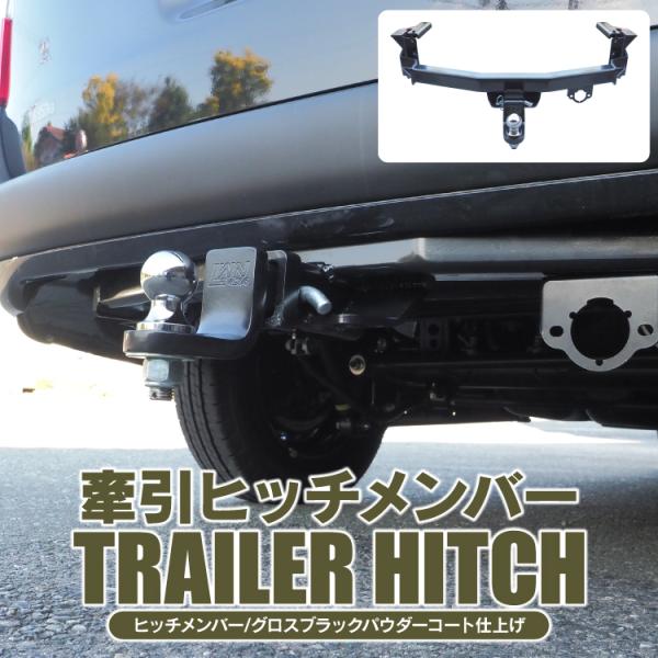 バンパーガード ヒッチメンバー用　ブラック 41-s57Cg-TL.jpg_BO30,255,255,