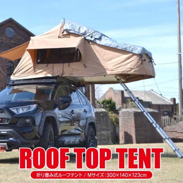 テント ルーフテント 車上テント カールーフテント 車用 車中泊 M