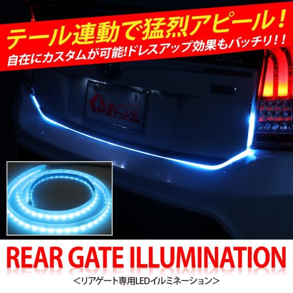 リアゲート シーケンシャル イルミネーション トランク Ledテープライト 防水 車 アクセサリー Diy テール 12v Buyee Buyee 日本の通販商品 オークションの代理入札 代理購入