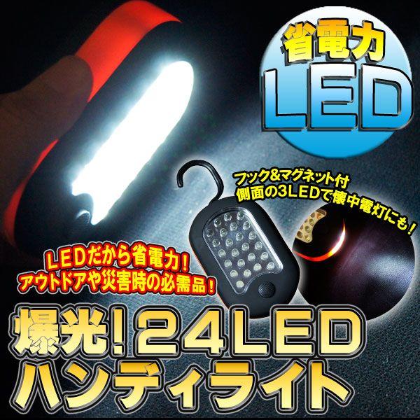 LED Cg Ɩ ЊQp g dr 3ȏ㑗 24 [NCg nfB[Cg d ^ tbNt