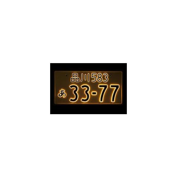 2526-12V-M クロームメッキ 井上工業 字光式ナンバープレート照明器具 