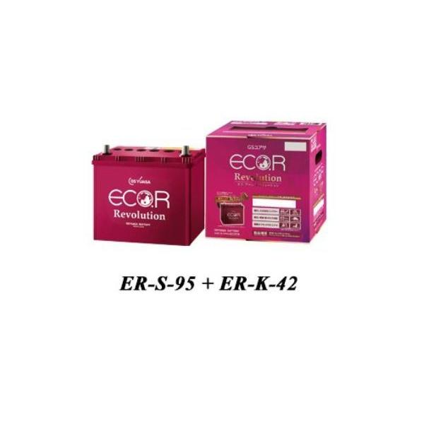 ACDelco ER-S-95+ER-K-42 GSユアサ S95＋K42 ER-S-95/110D26L＋ER-K-42