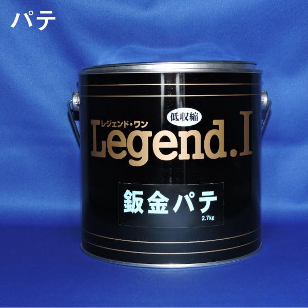 Legend.I pe 2.7kg  pe d܃Zbg@vdl