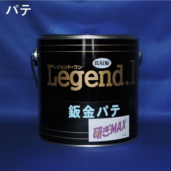 Legend.I pe  MAX 2.2kg  pe d܃Zbg@vdl