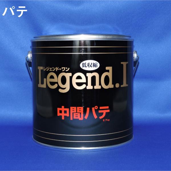 Legend.I ԃpe 2.7kg  pe d܃Zbg@vdl