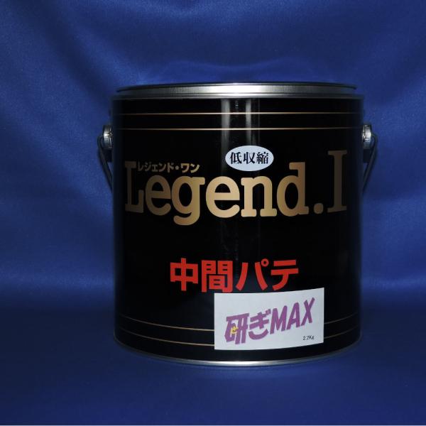 Legend. Iԃpe  MAX 2.2kg  pe d܃Zbg@vdl
