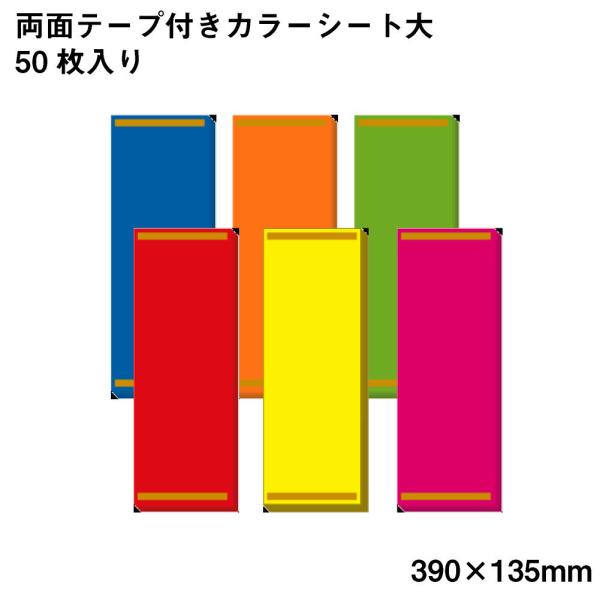 J[V[g 50  COR ʃe[vt@EBhE |bv