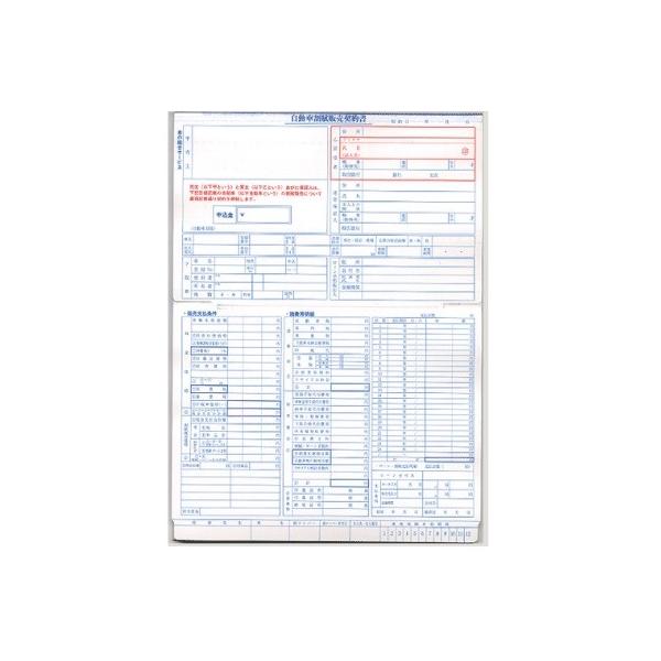 【中古】 失敗しない契約書と書式 売買契約書の電子サインについて | タイプR鑑定団