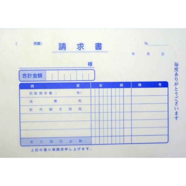 自動車の売買に必要な書類です。サイズ：Ｈ１３５×Ｗ２００ｍｍ　２枚複写×３０組８冊セットのお得な商品です。※年号の表示はありません。購入上限数以上をご希望される場合は、再度ご注文下さい。