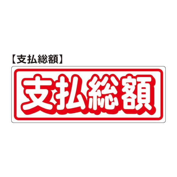 商品名マグネットプレート小詳細プライスボード用の補助プレートです。■仕様サイズ：Ｈ７５ｍｍ×Ｗ２０５ｍｍ素材：マグネット製 ■配送方法宅配便・クロネコゆうパケット可※クロネコゆうパケットの場合、代金引換はご利用いただけません。備考※他店舗で...