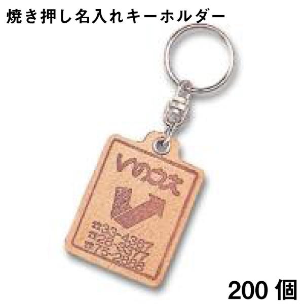 �L�[�z���_�[ �p�^�� 200�� �Ă���������<�F�I��s��> KY-15N-200