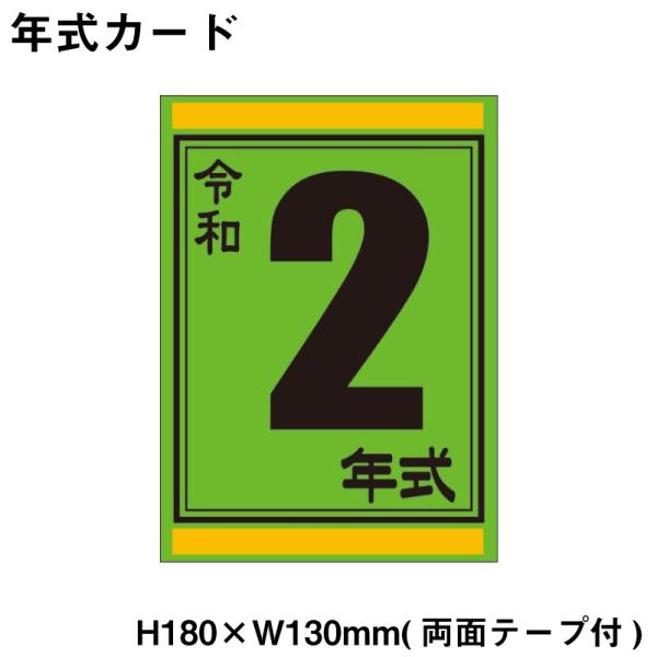 NJ[h ߘa2N YC-R2