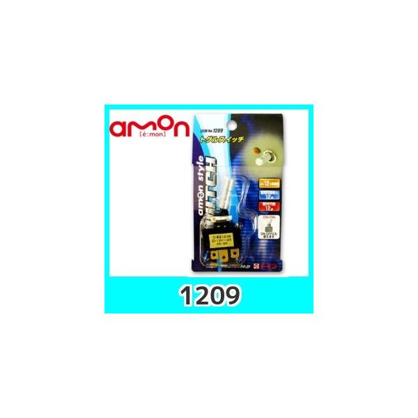 他サイト： emonエーモン【3206】トグルスイッチの商品画像