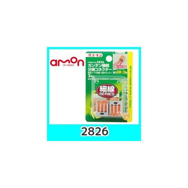 emon�G�[����2826�J���^���ڑ�����R�l�N�^�[