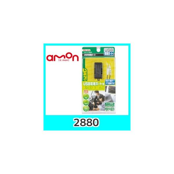 emon G[ 2880 USBd|[g