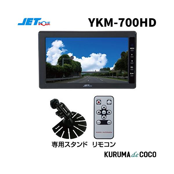 ジェットイノウエYKM-700HD AHDカメラ対応7インチ高精細モニター592730
