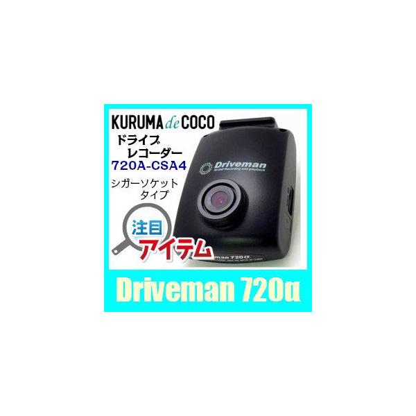 ATqT[` Driveman 720nCrWט^hCuR[_[ VK[^CvBLEDM@ɊSΉ