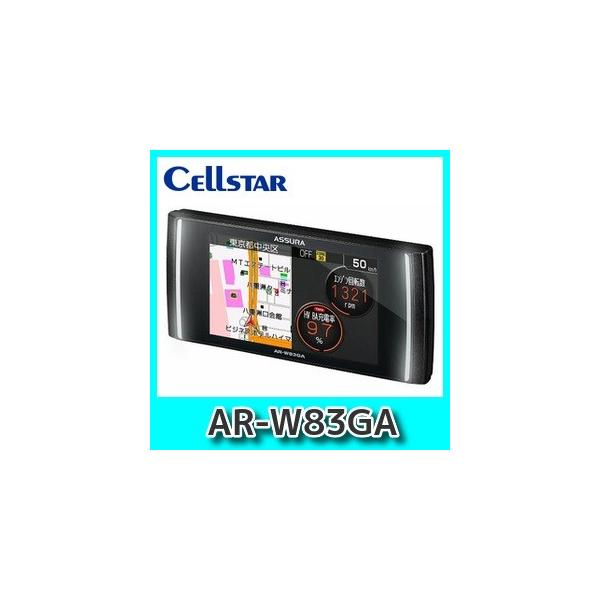CELLSTAR セルスターレーダー探知機AR-W83GA 3.7インチ液晶一