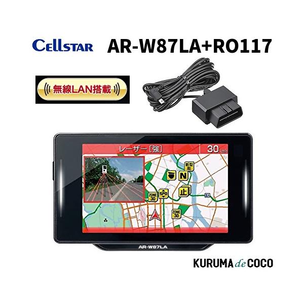他サイト： １台のみ在庫あり　セルスター レーダー探知機 AR-W87LA+RO117 レーザー式オービス対応 3.7インチ MVA液晶/無線LAN搭載/日本製 3年保証の商品画像