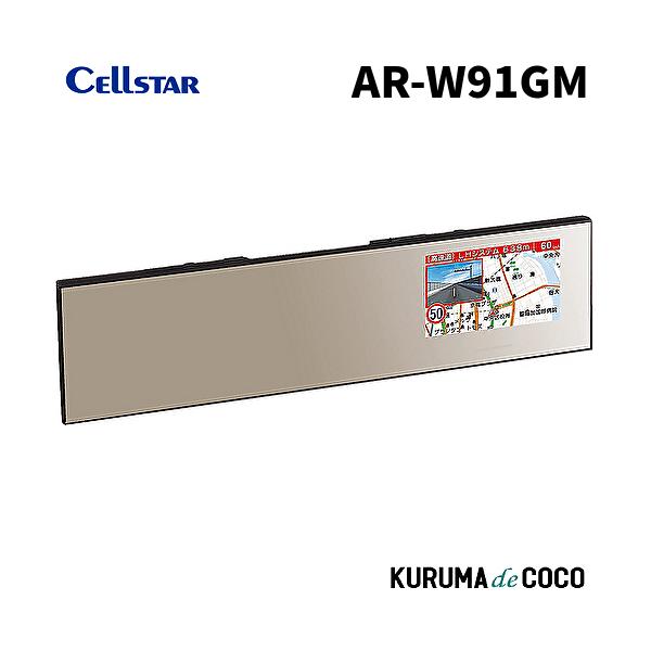CELLSTAR（セルスター） 国産レーダー探知機 AR-W91GM 3.7インチ