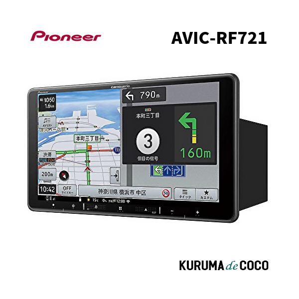 Pioneer 楽ナビ　フローティングタイプ　AVIC-RF721 楽ナビ パイオニア楽ナビ AVIC-RF721 9V型HDフローティングAV一体型