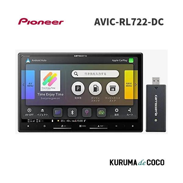 未使用 AVIC-RL721-DC パイオニア カーナビ 楽ナビ カロッツェリア パイオニア AVIC-RL722-DC 8インチカーナビ