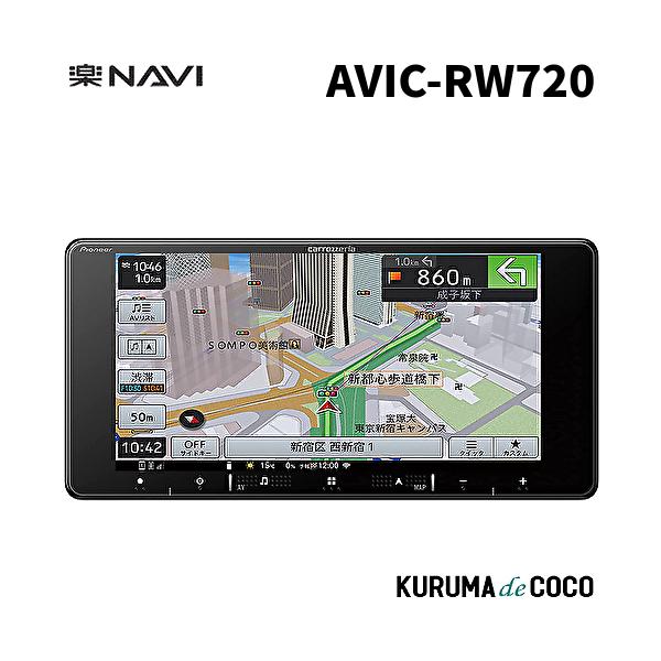 Pioneer AVIC-RW720 メモリーナビ カーナビ 2022年 Pioneer AVIC-RW720 メモリーナビ カーナビ 2022年 Pioneer AVIC